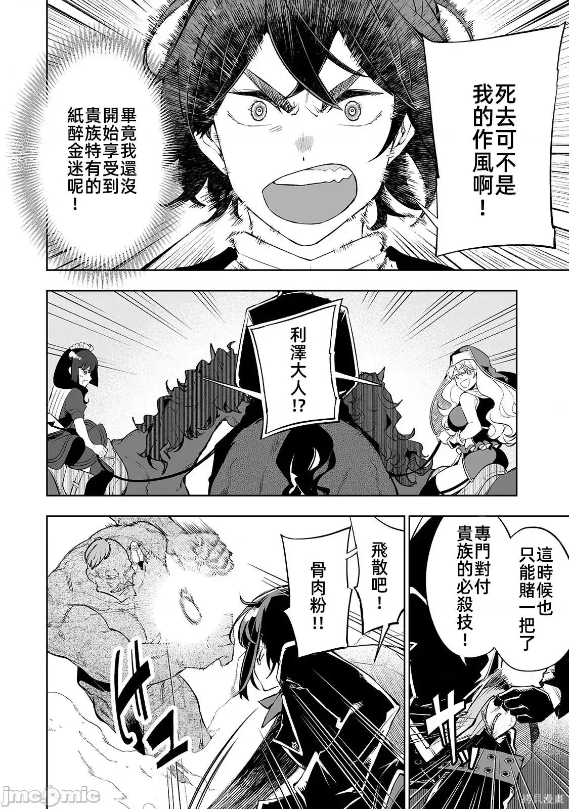 第09话 第12页