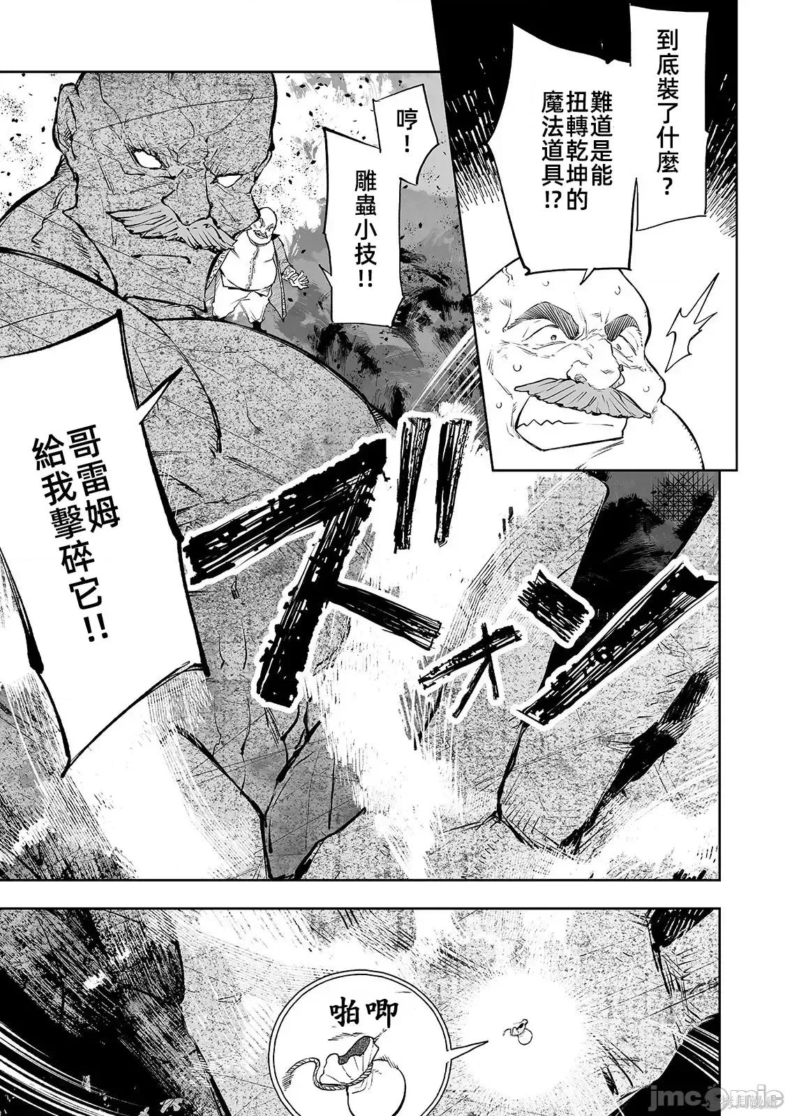 第09话 第13页