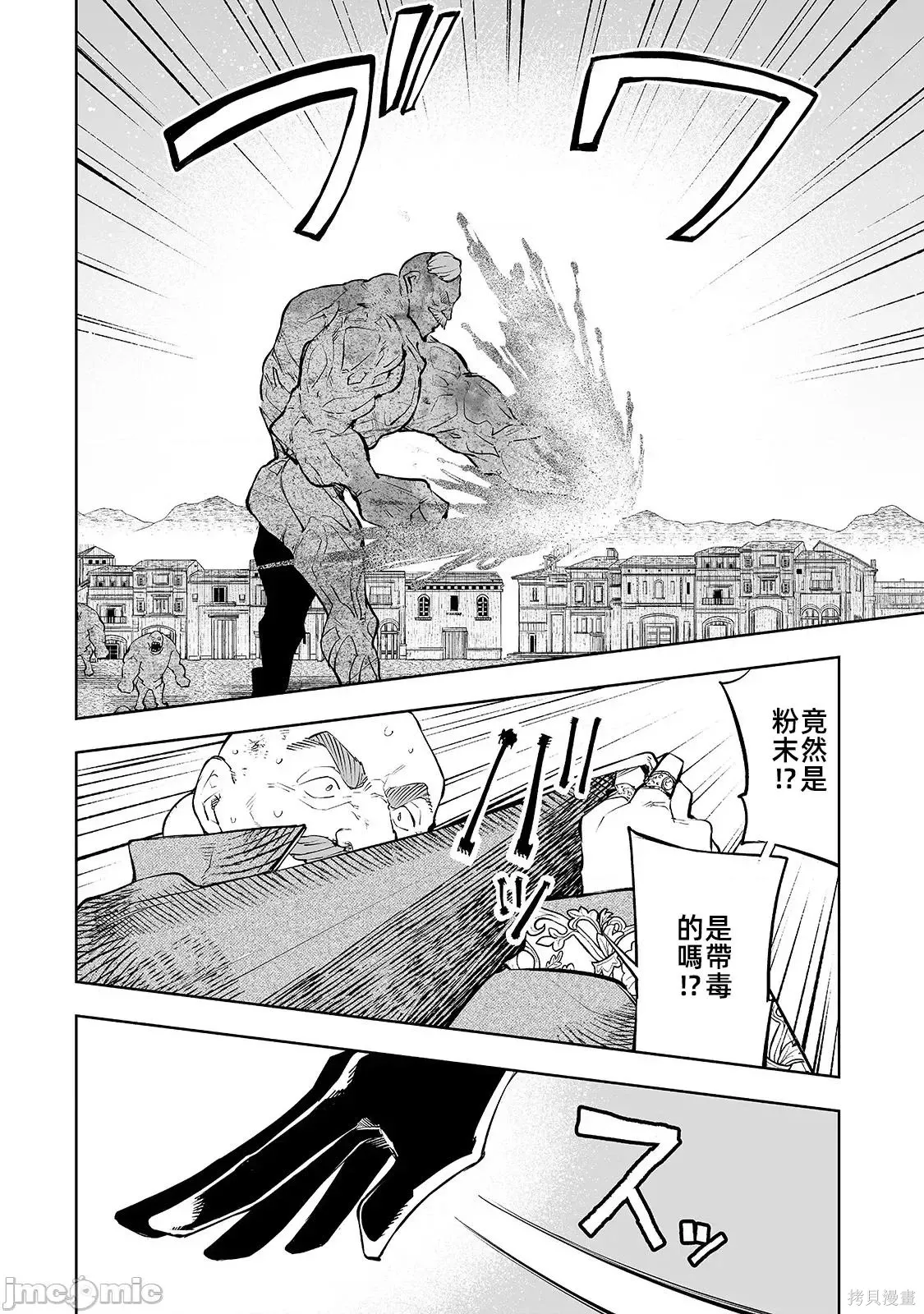 第09话 第14页