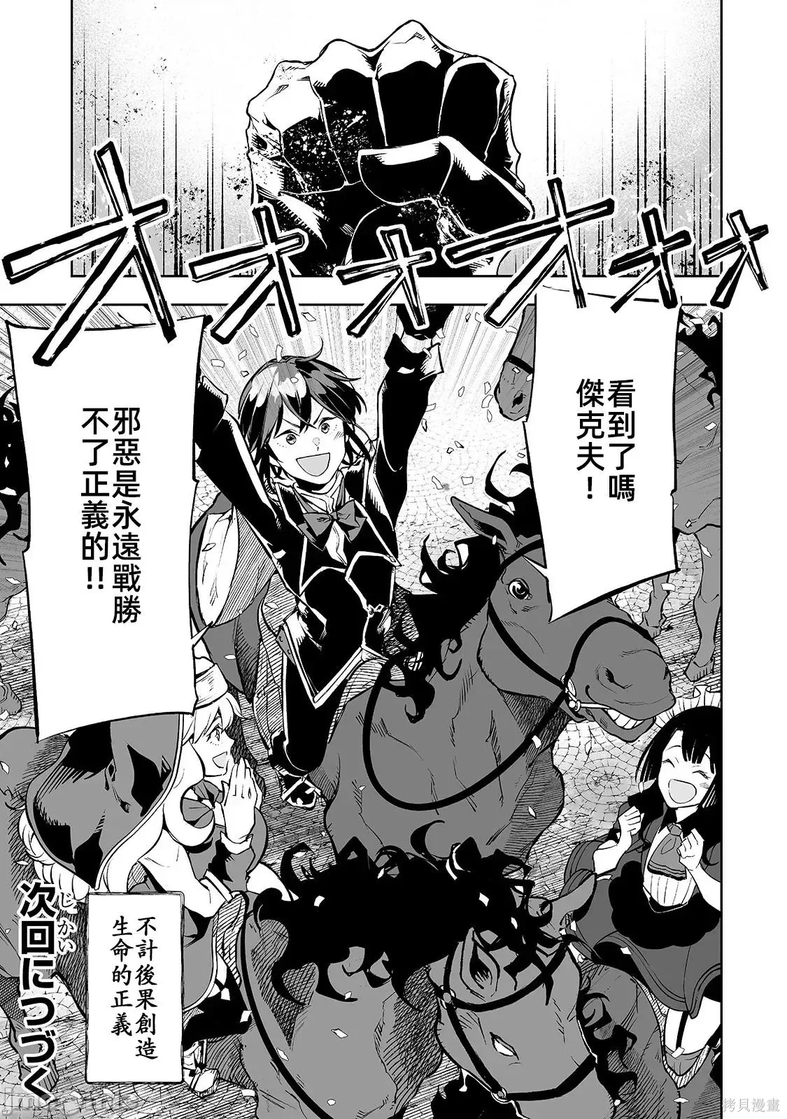第09话 第19页