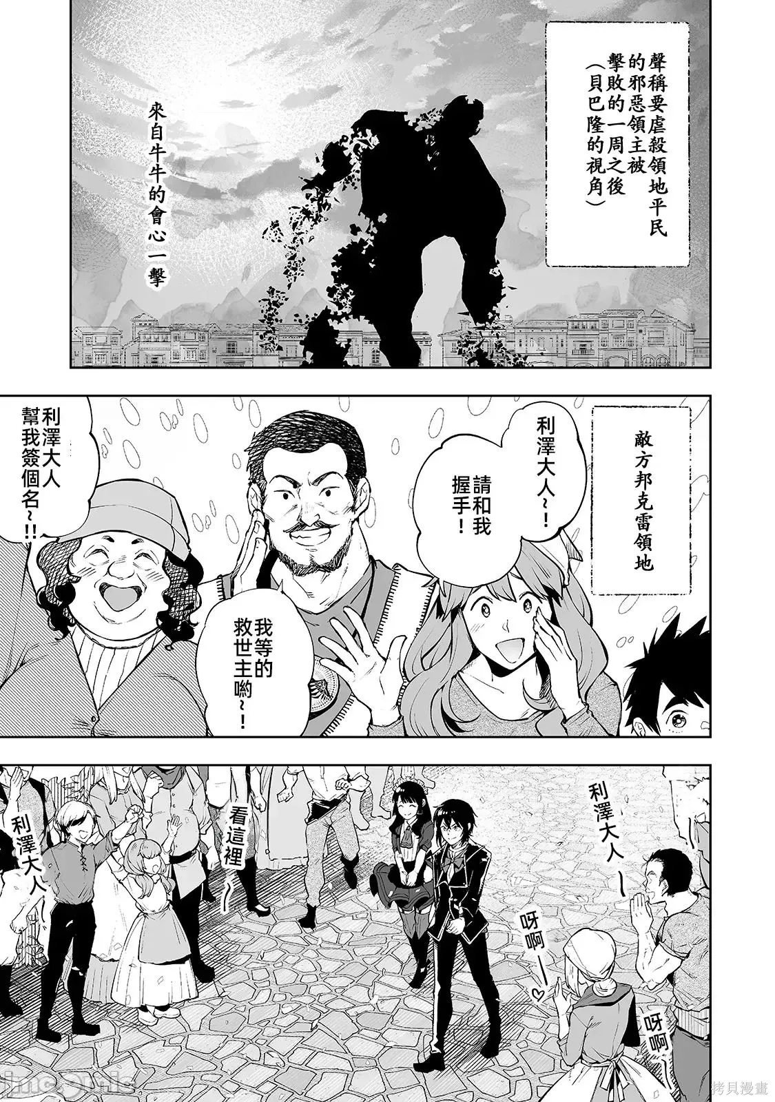 第10话 第1页