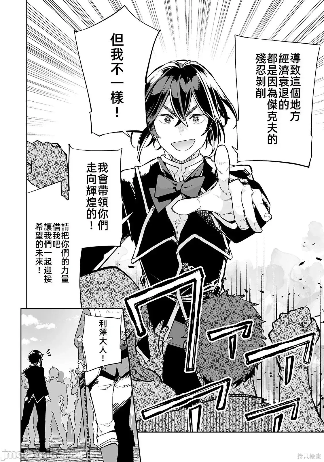 第10话 第4页