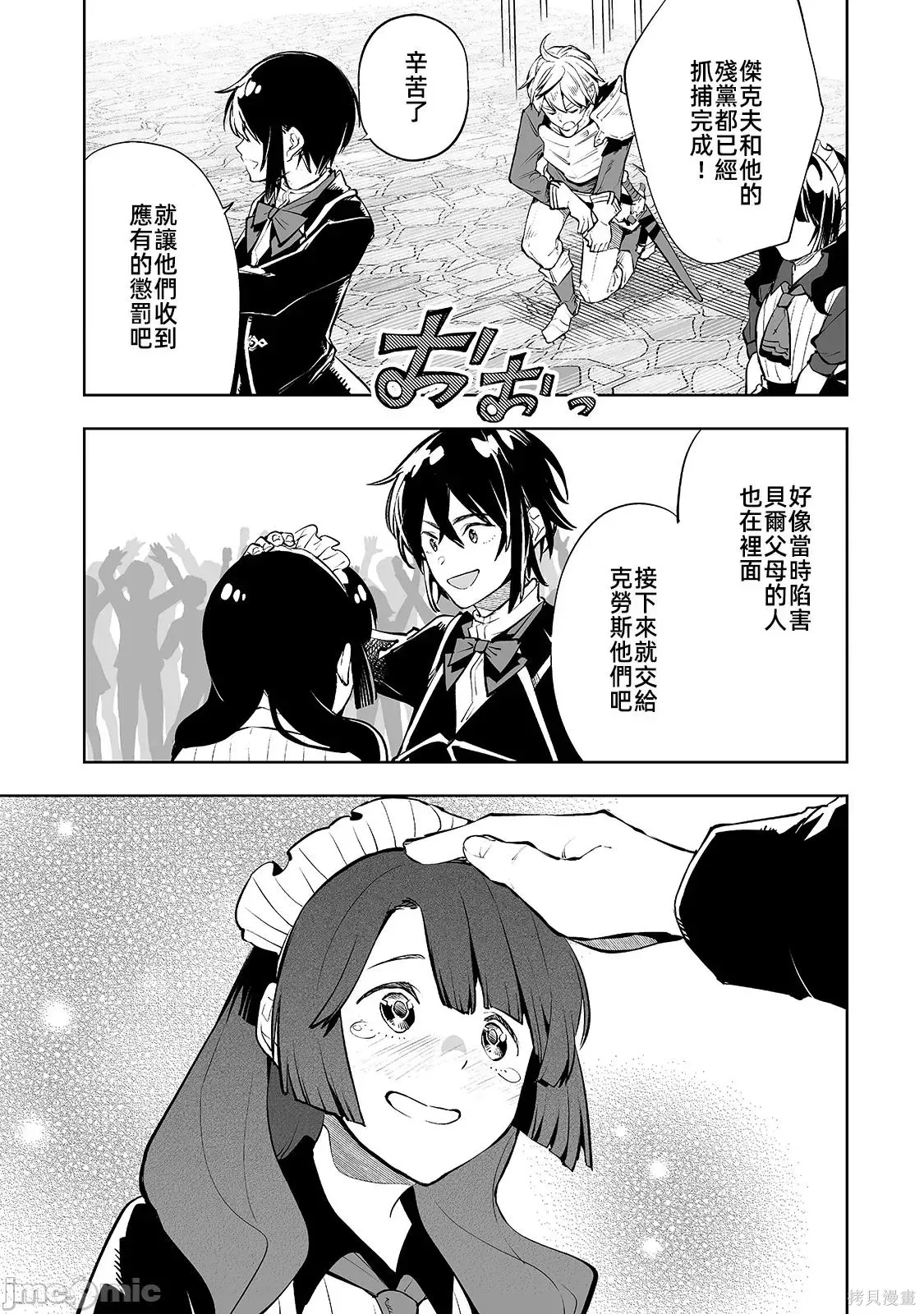 第10话 第5页