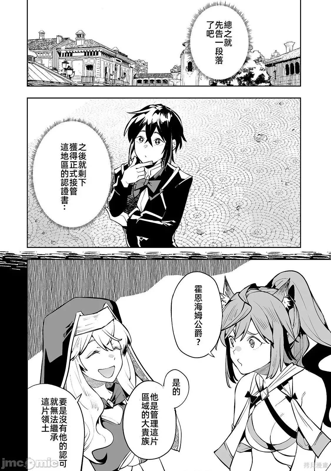 第10话 第6页