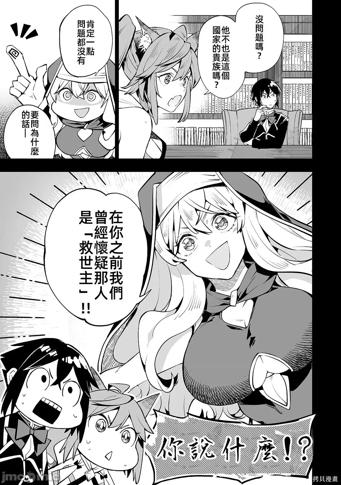 第10话 第7页