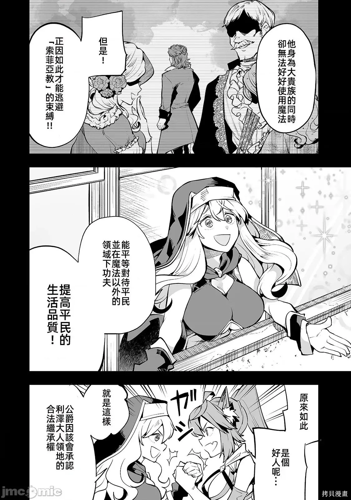 第10话 第8页