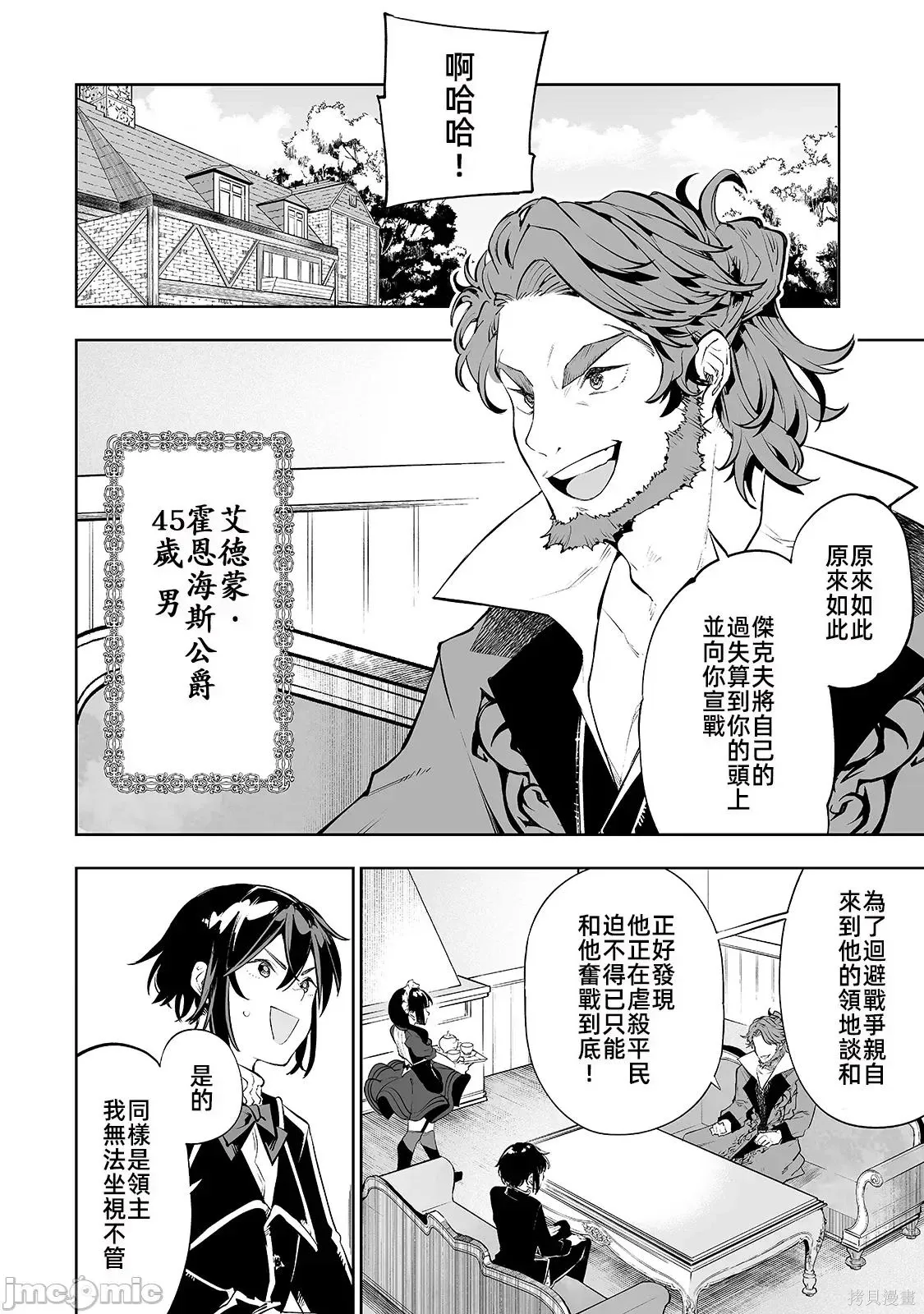 第10话 第10页