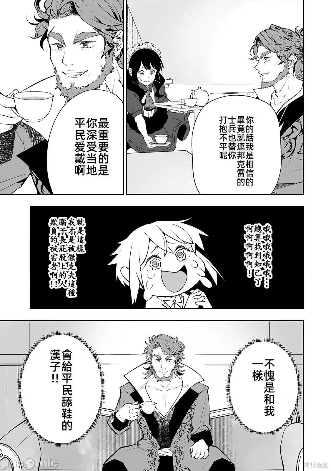 第10话 第11页