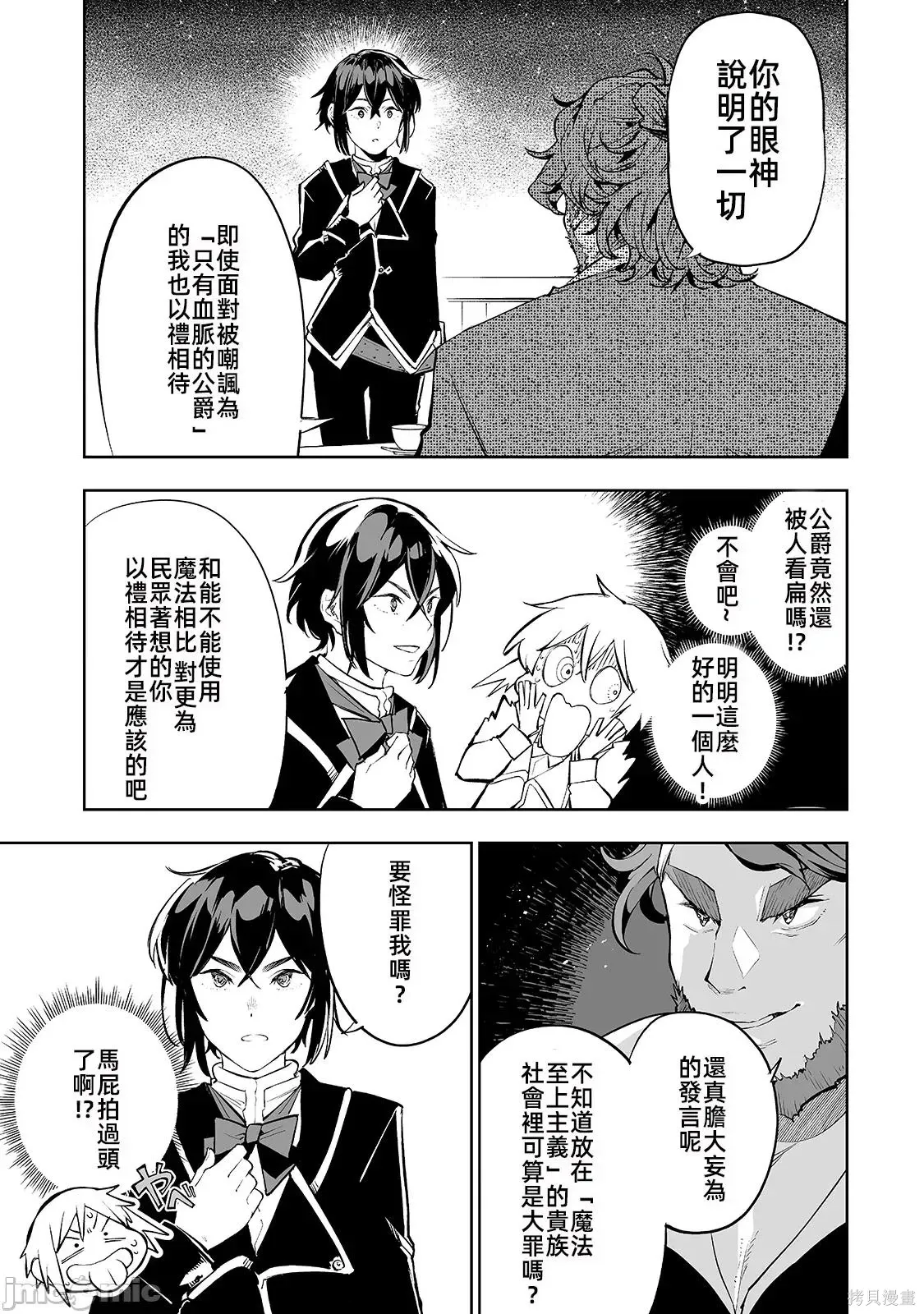 第10话 第13页