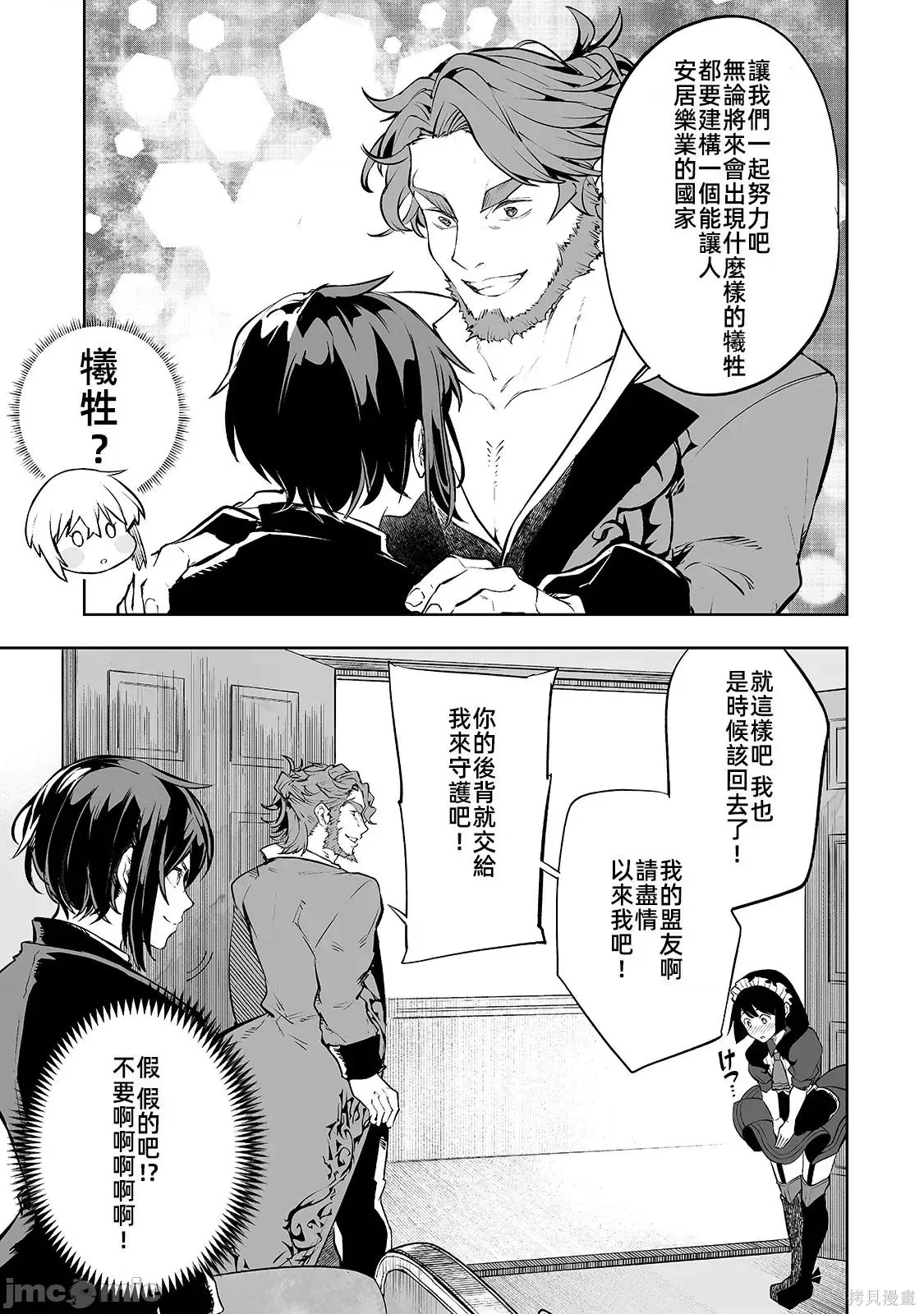 第10话 第15页