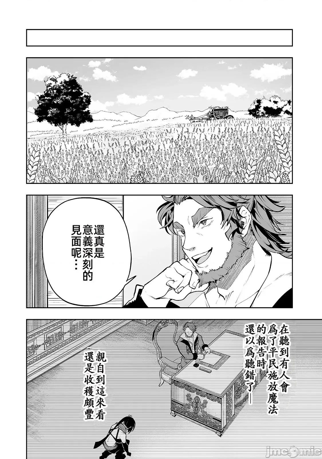 第10话 第16页