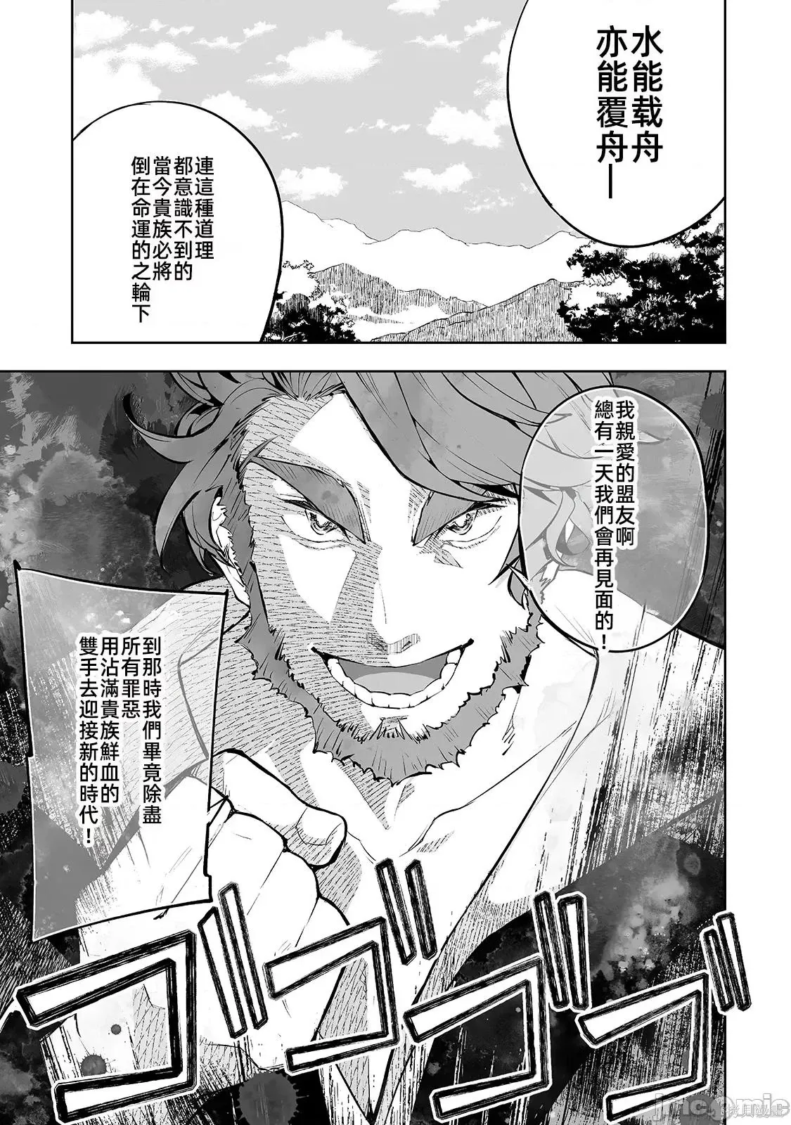 第10话 第17页