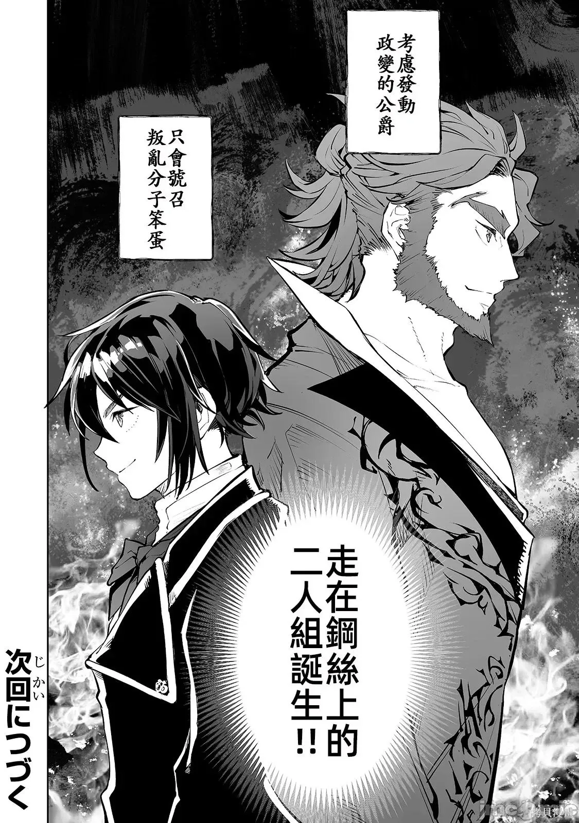 第10话 第18页