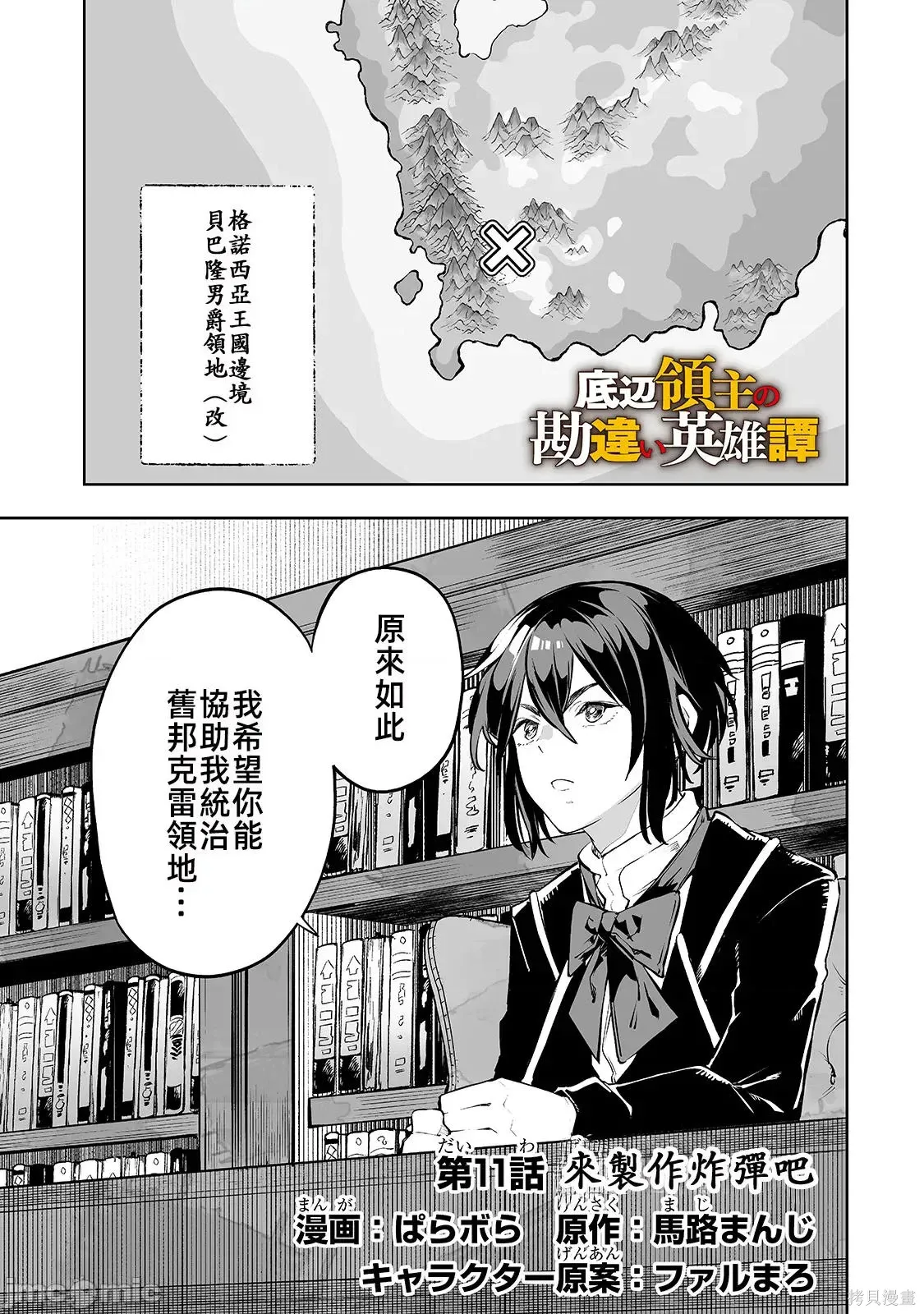 第11话 第1页