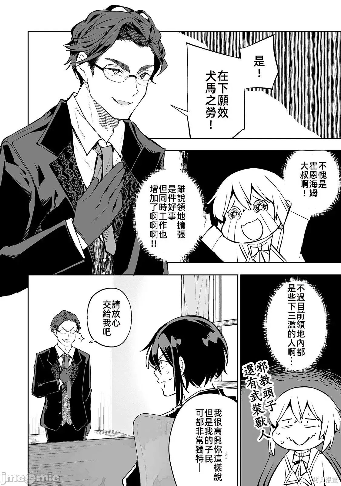 第11话 第2页