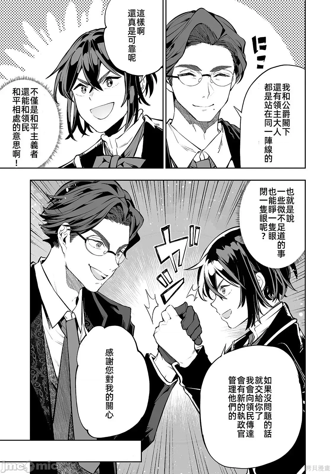 第11话 第3页