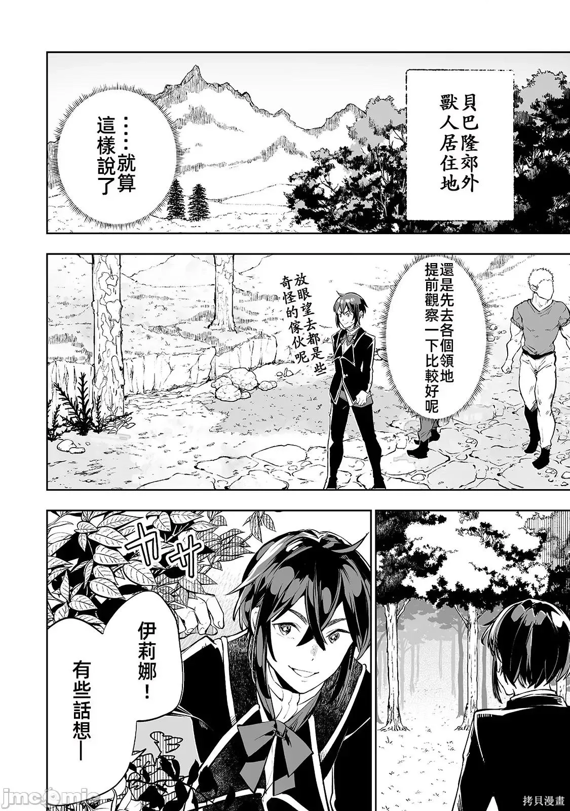 第11话 第4页