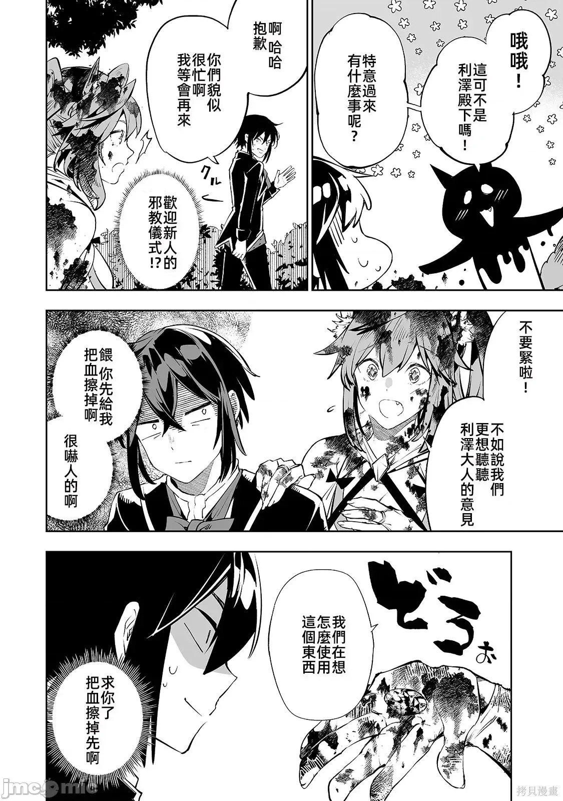第11话 第6页