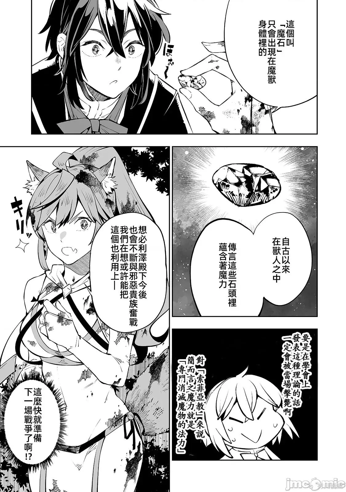 第11话 第7页