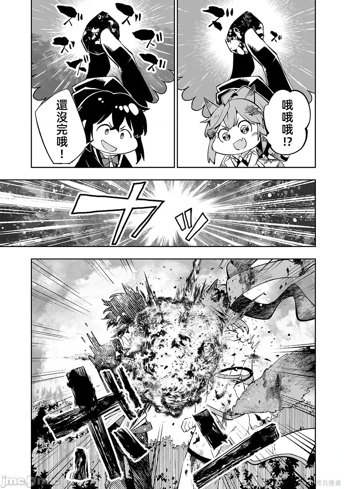 第11话 第9页