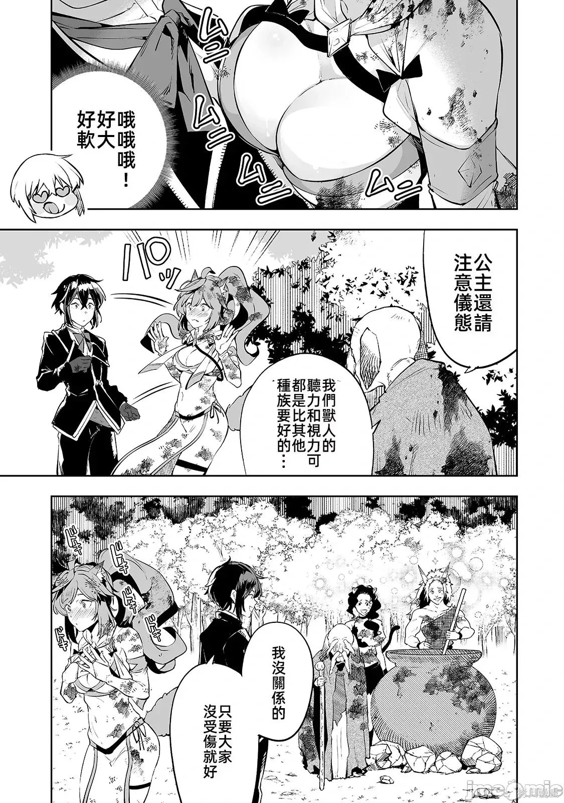 第11话 第11页