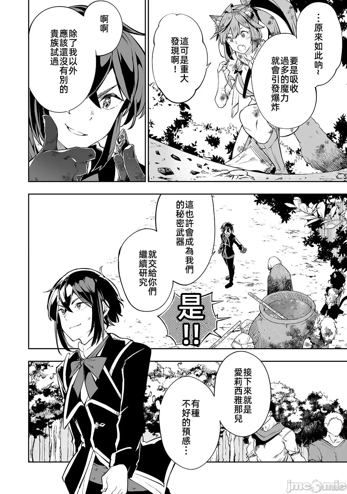 第11话 第12页