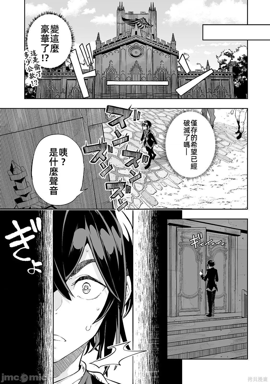 第11话 第13页