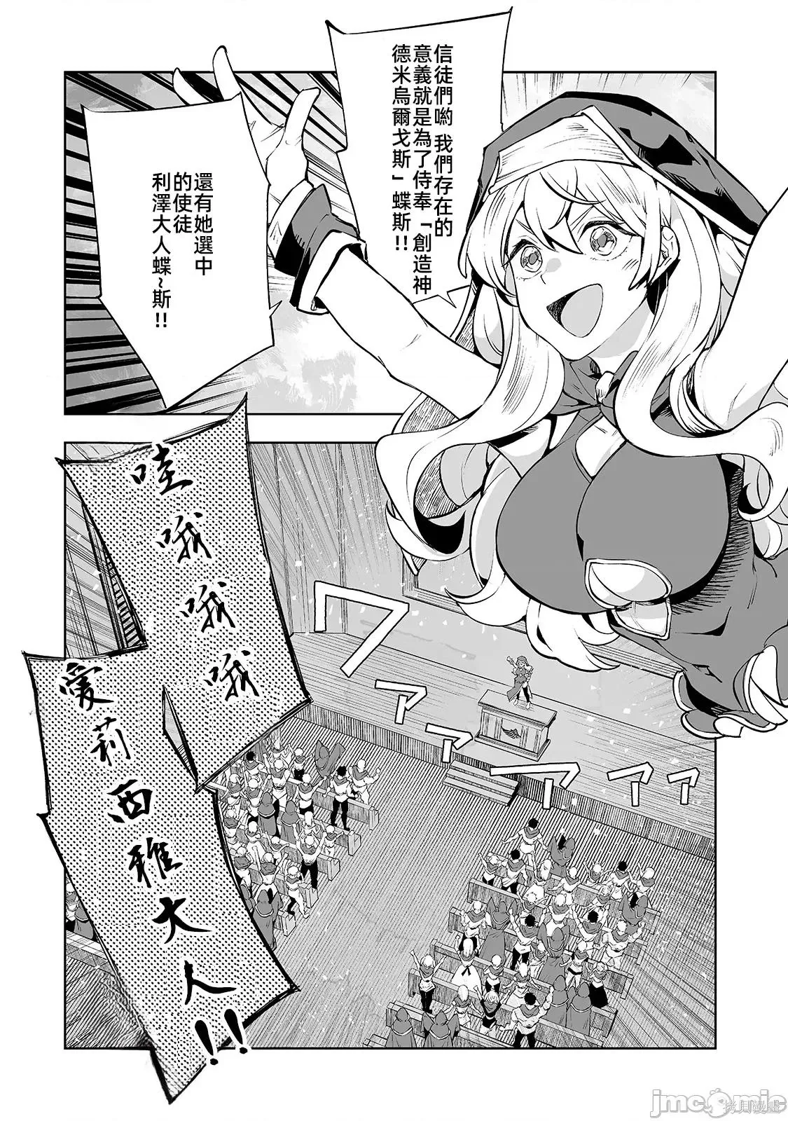 第11话 第14页
