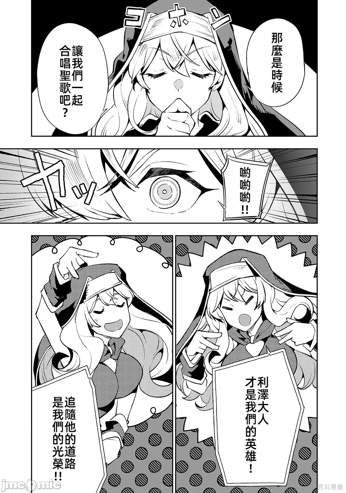 第11话 第15页