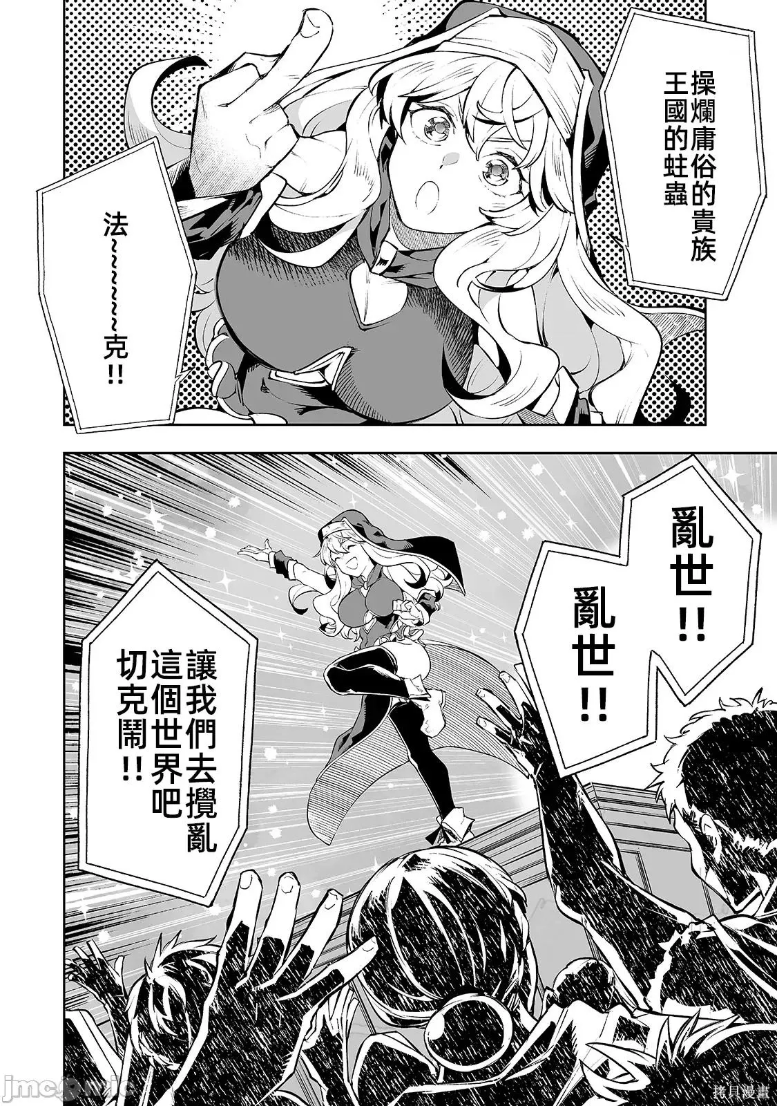 第11话 第16页