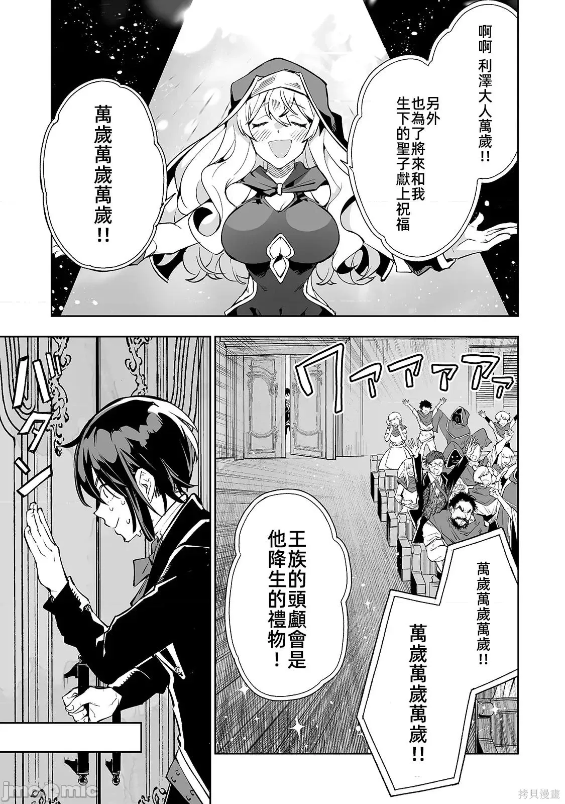 第11话 第17页