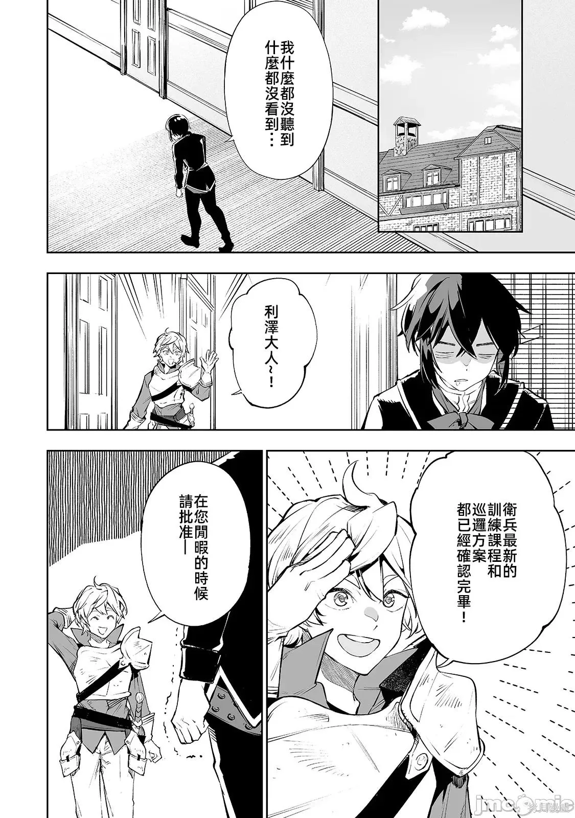 第11话 第18页