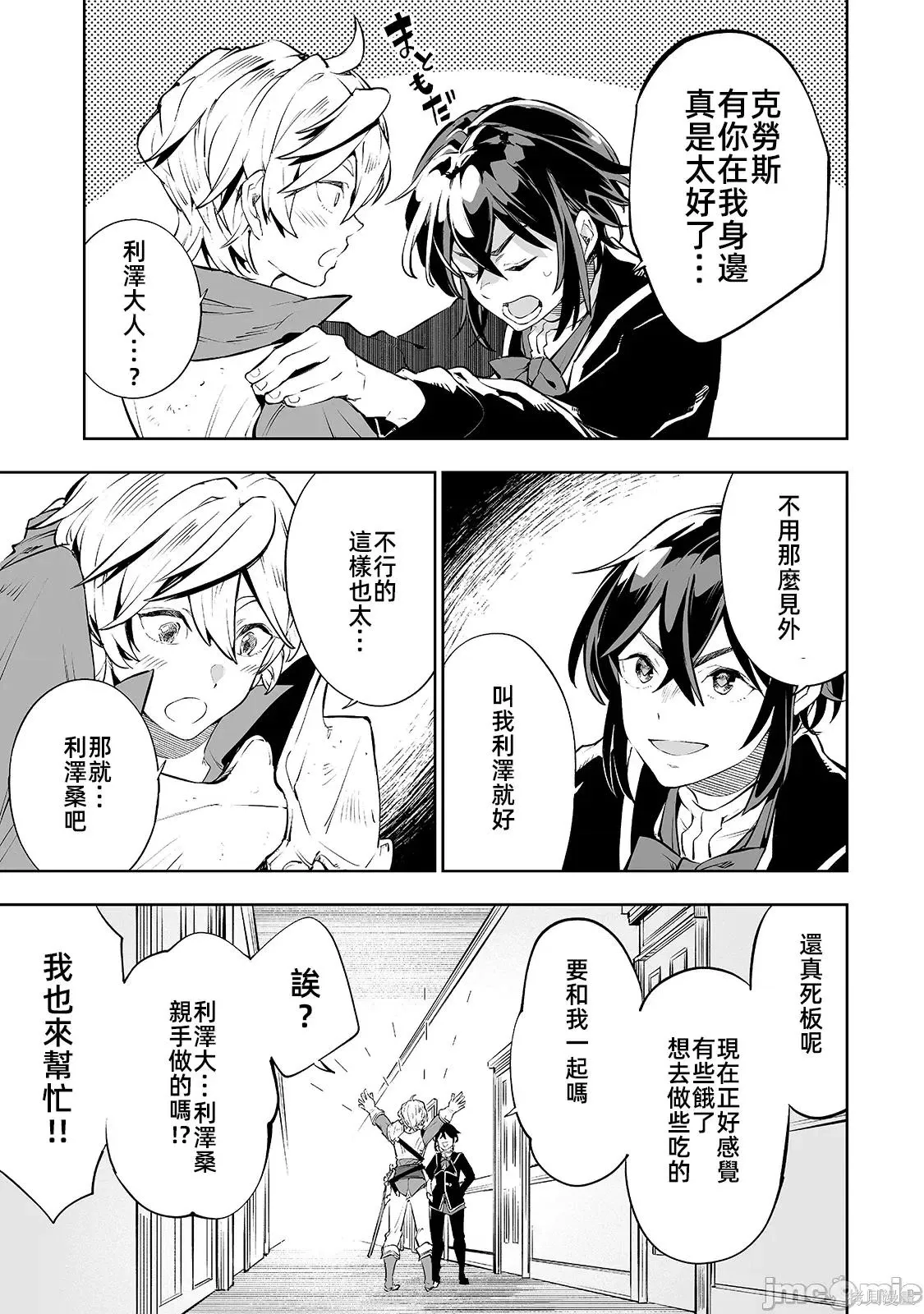 第11话 第19页