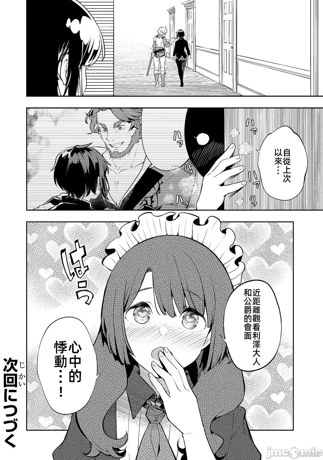 第11话 第20页