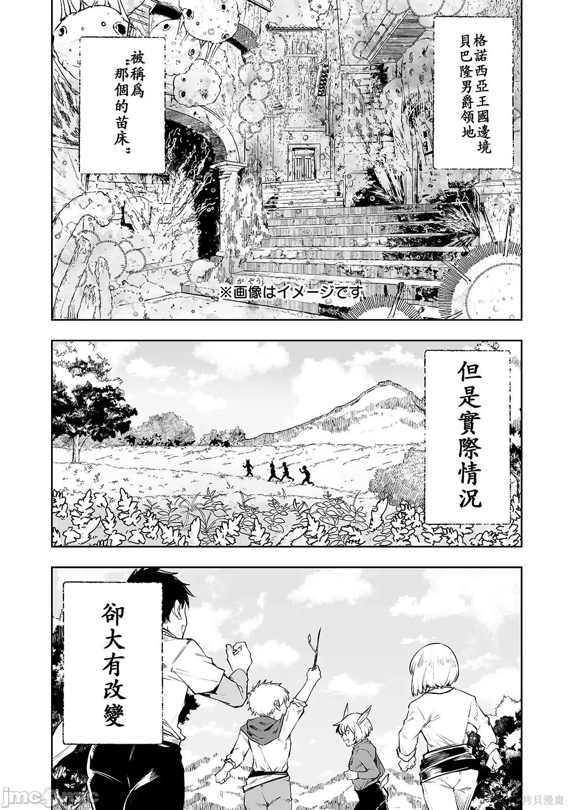 第12话 第1页