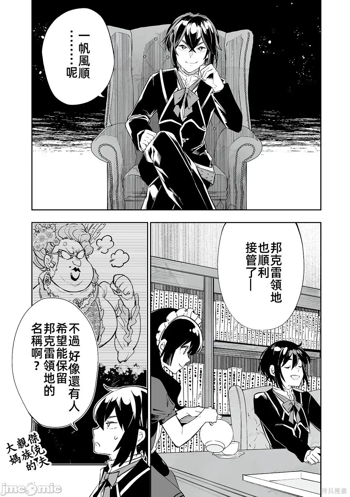第12话 第3页