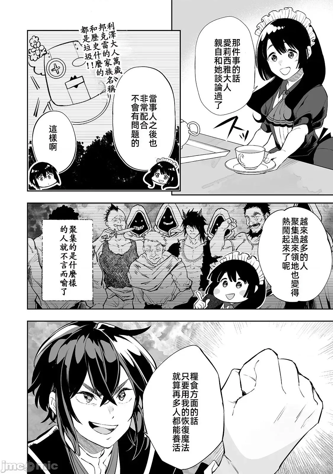 第12话 第4页