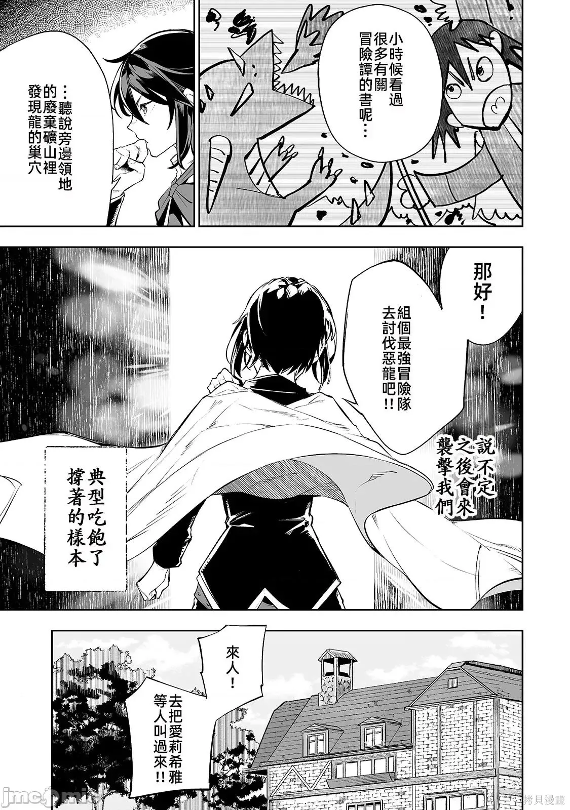 第12话 第7页