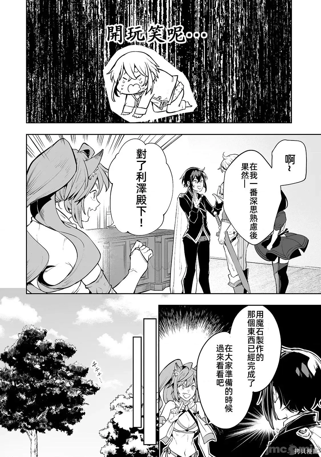 第12话 第16页