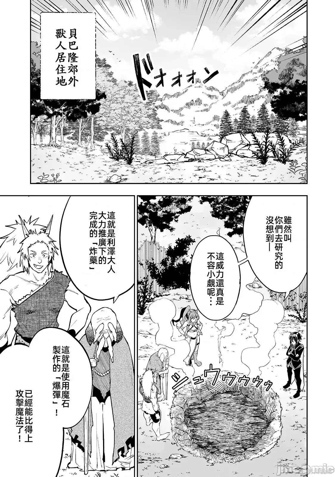 第12话 第17页