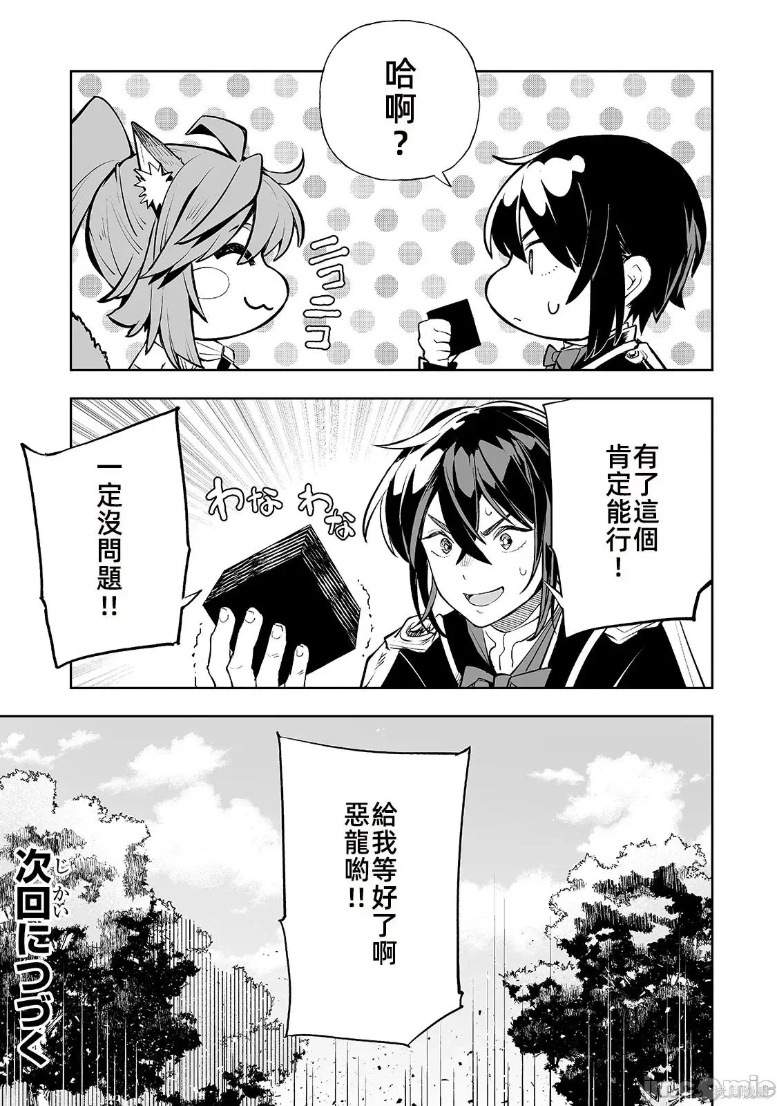 第12话 第19页