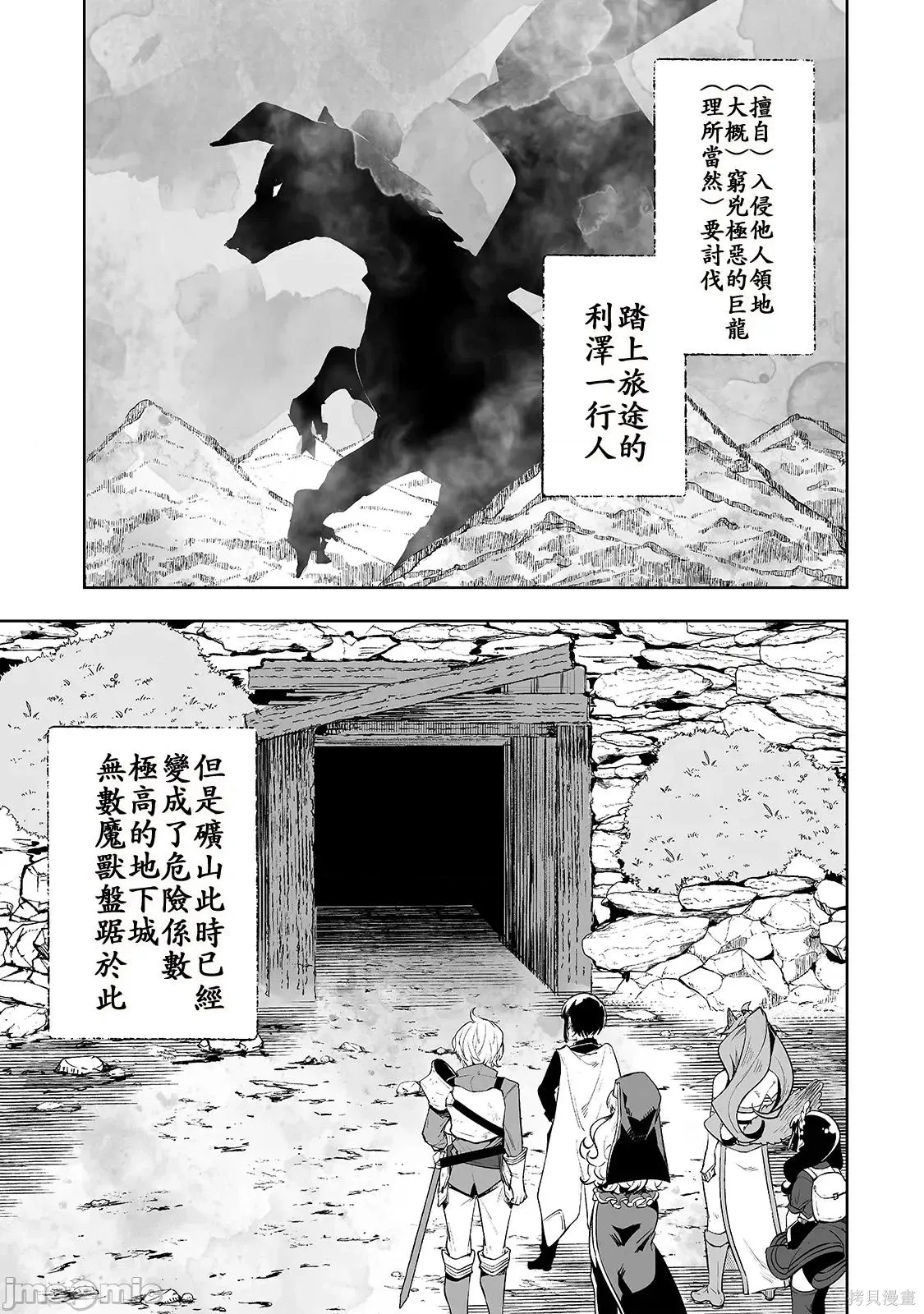 第13话 第1页