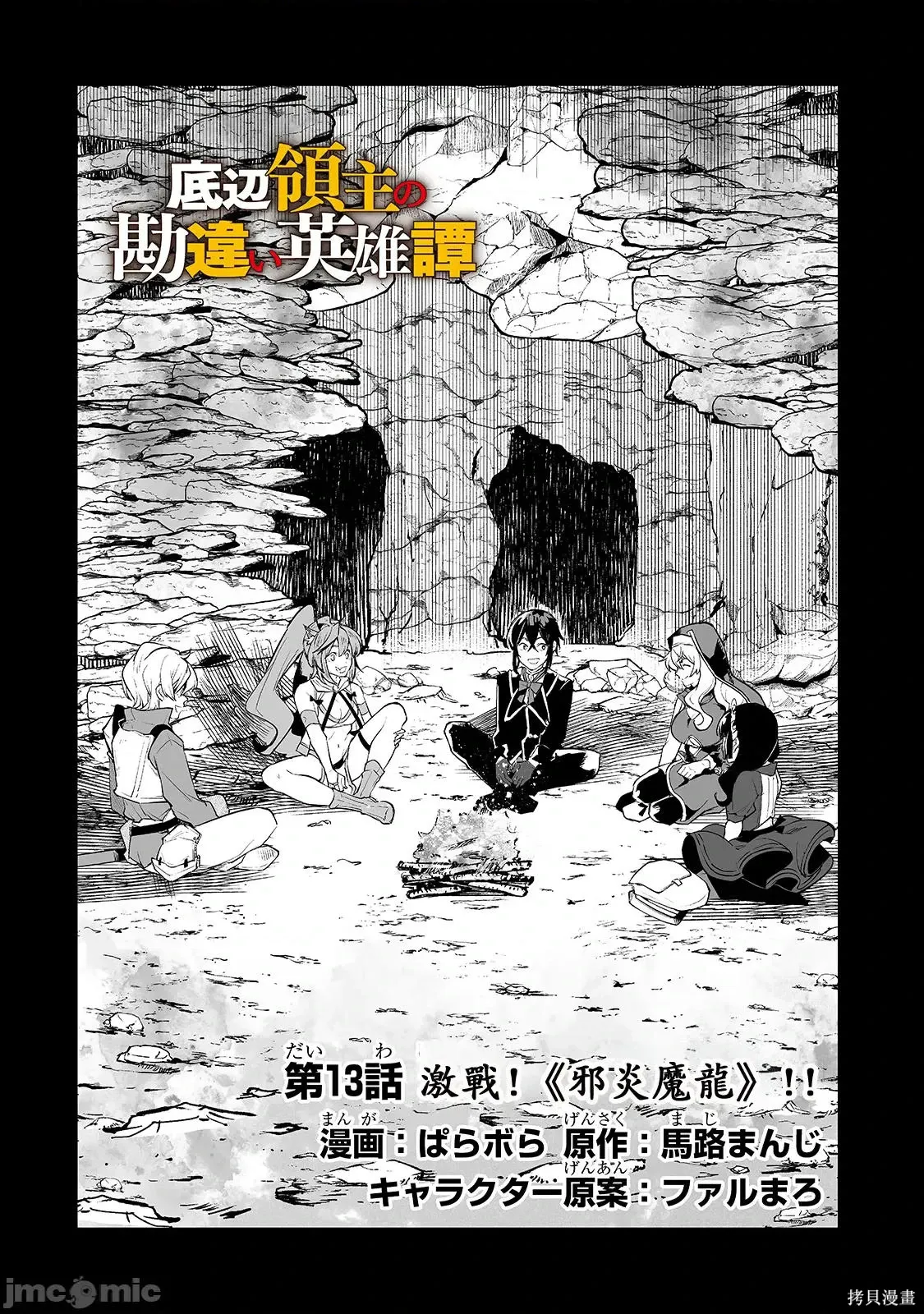第13话 第2页