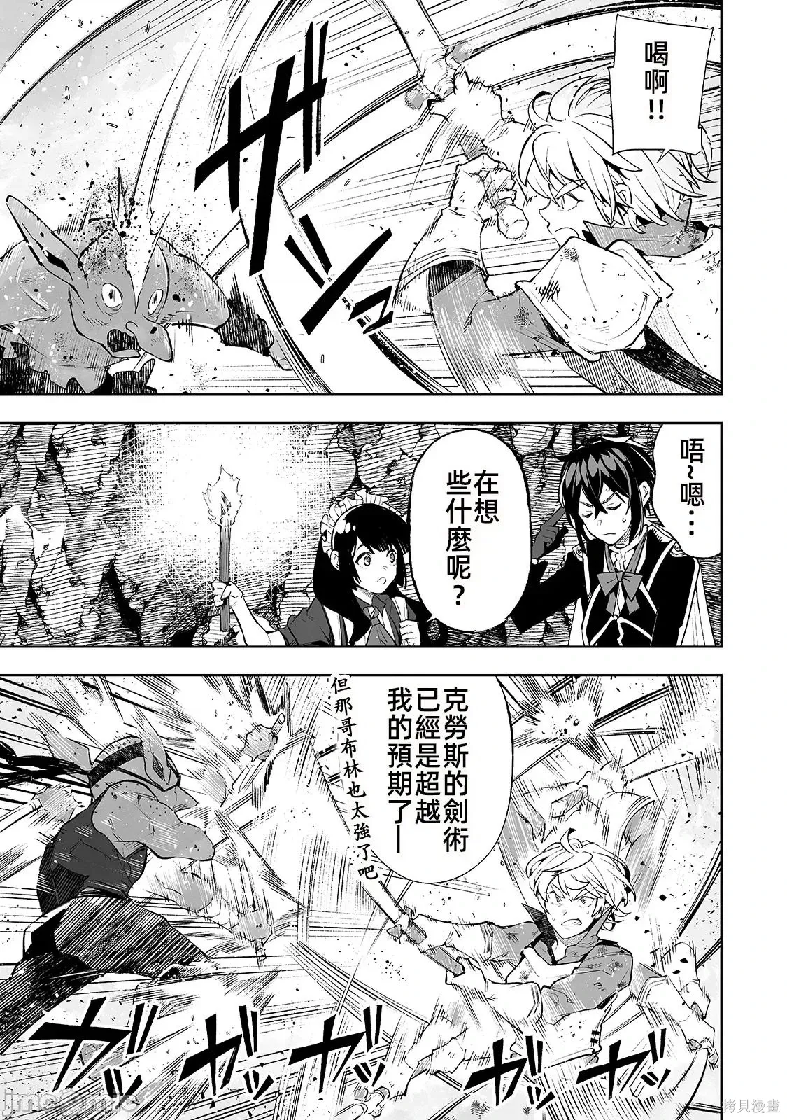 第13话 第3页