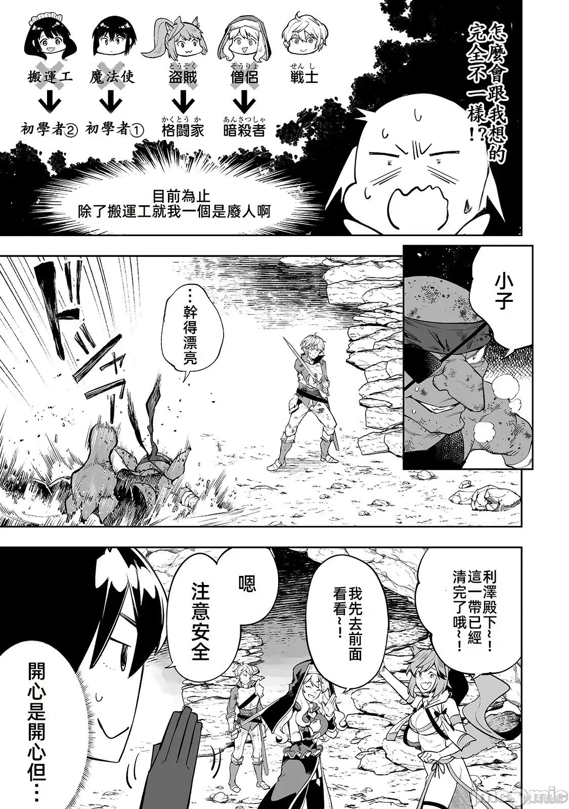 第13话 第5页