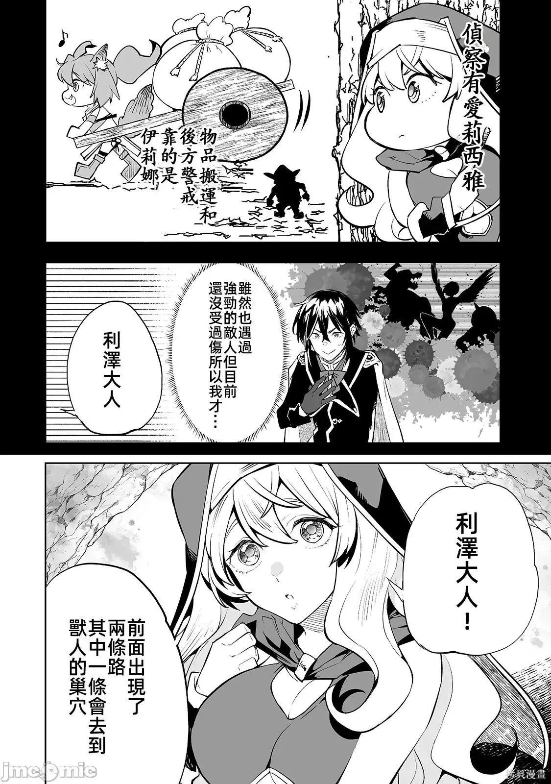 第13话 第6页