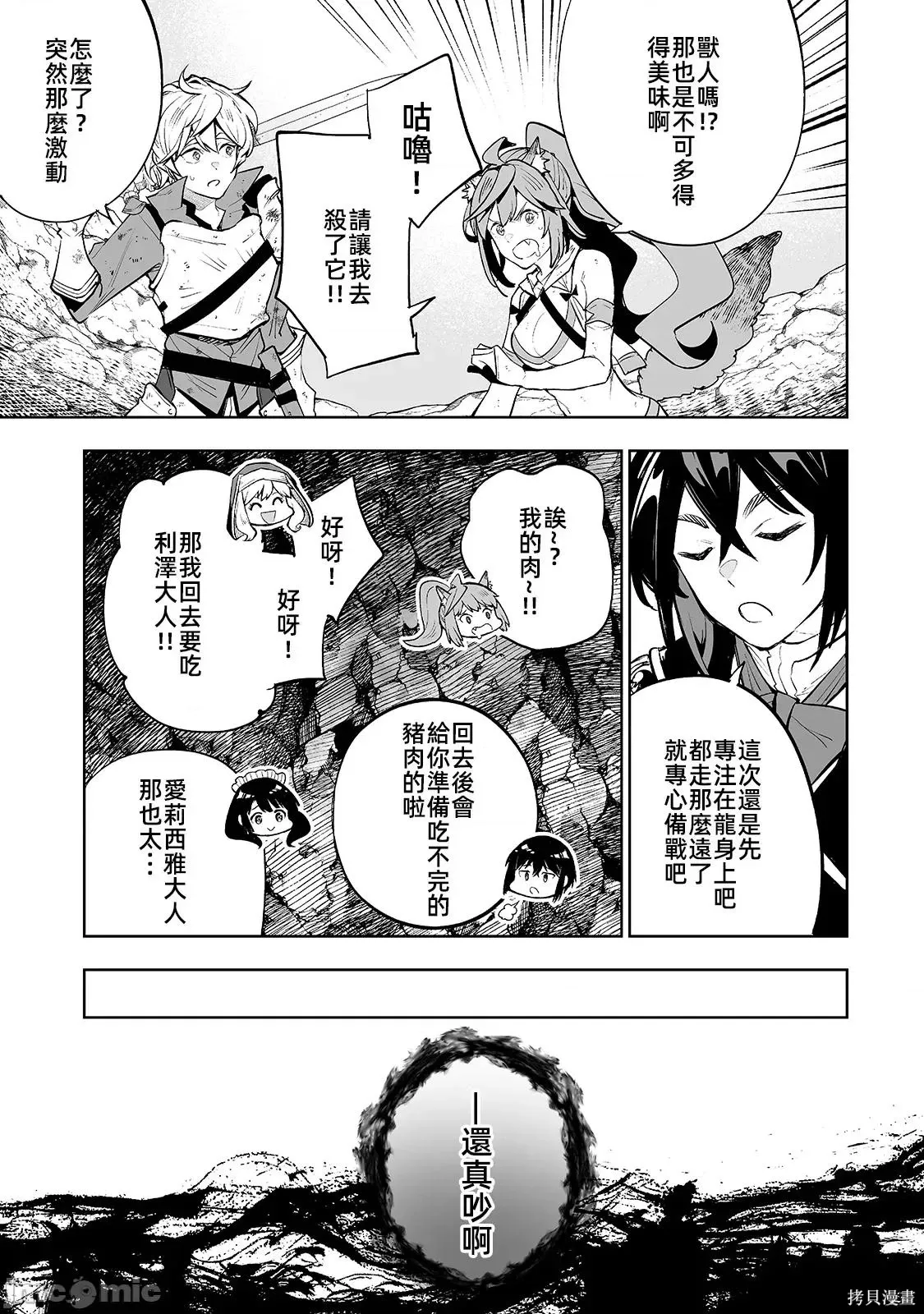 第13话 第7页
