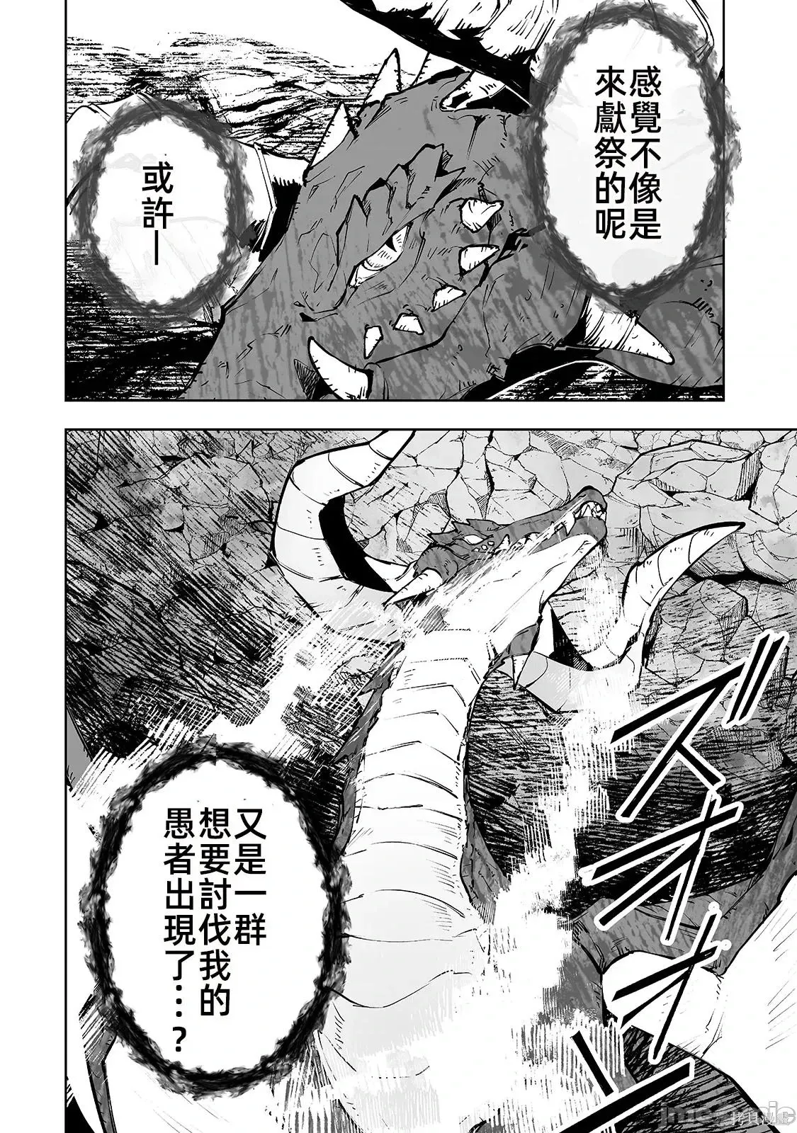 第13话 第8页