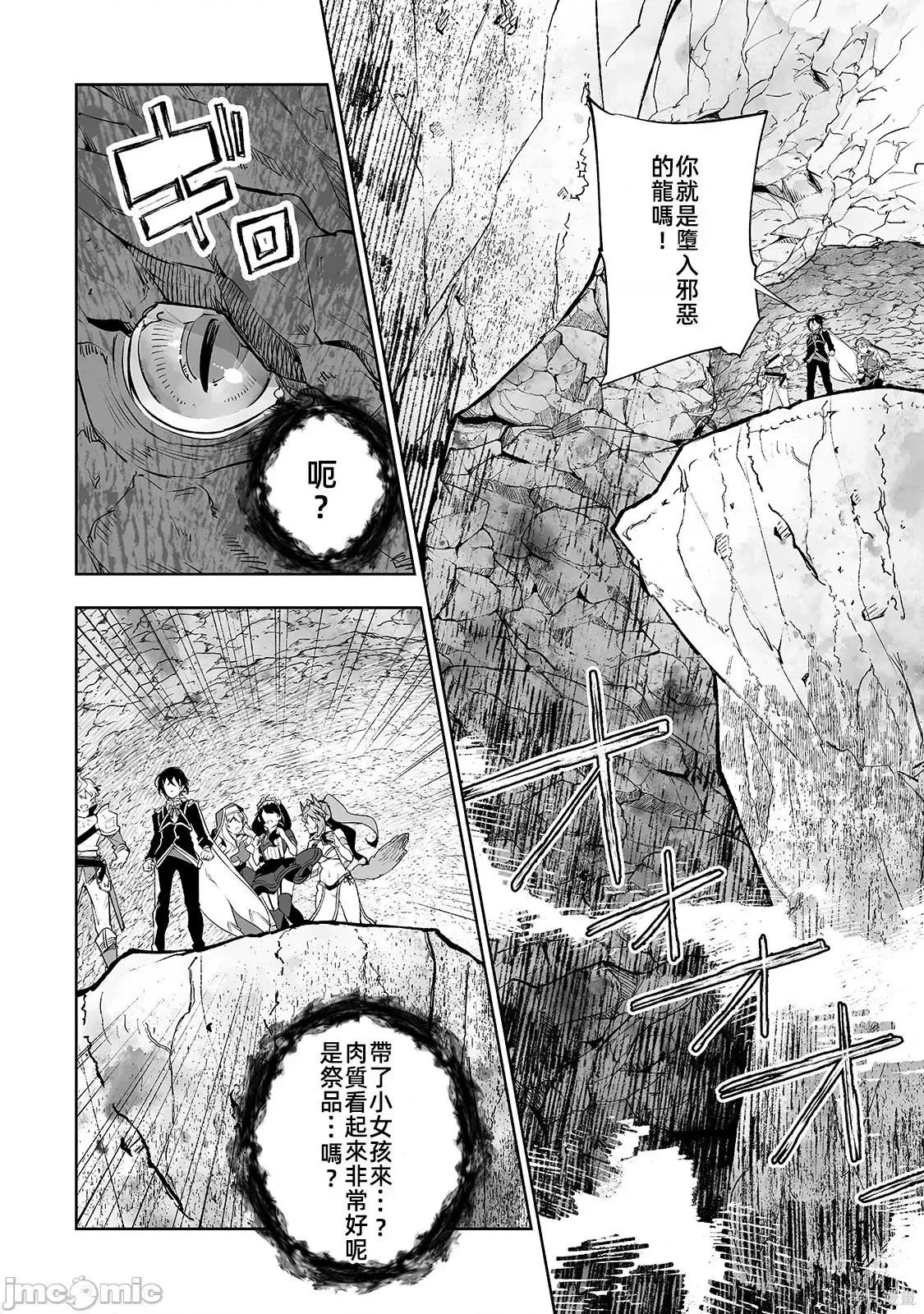 第13话 第12页