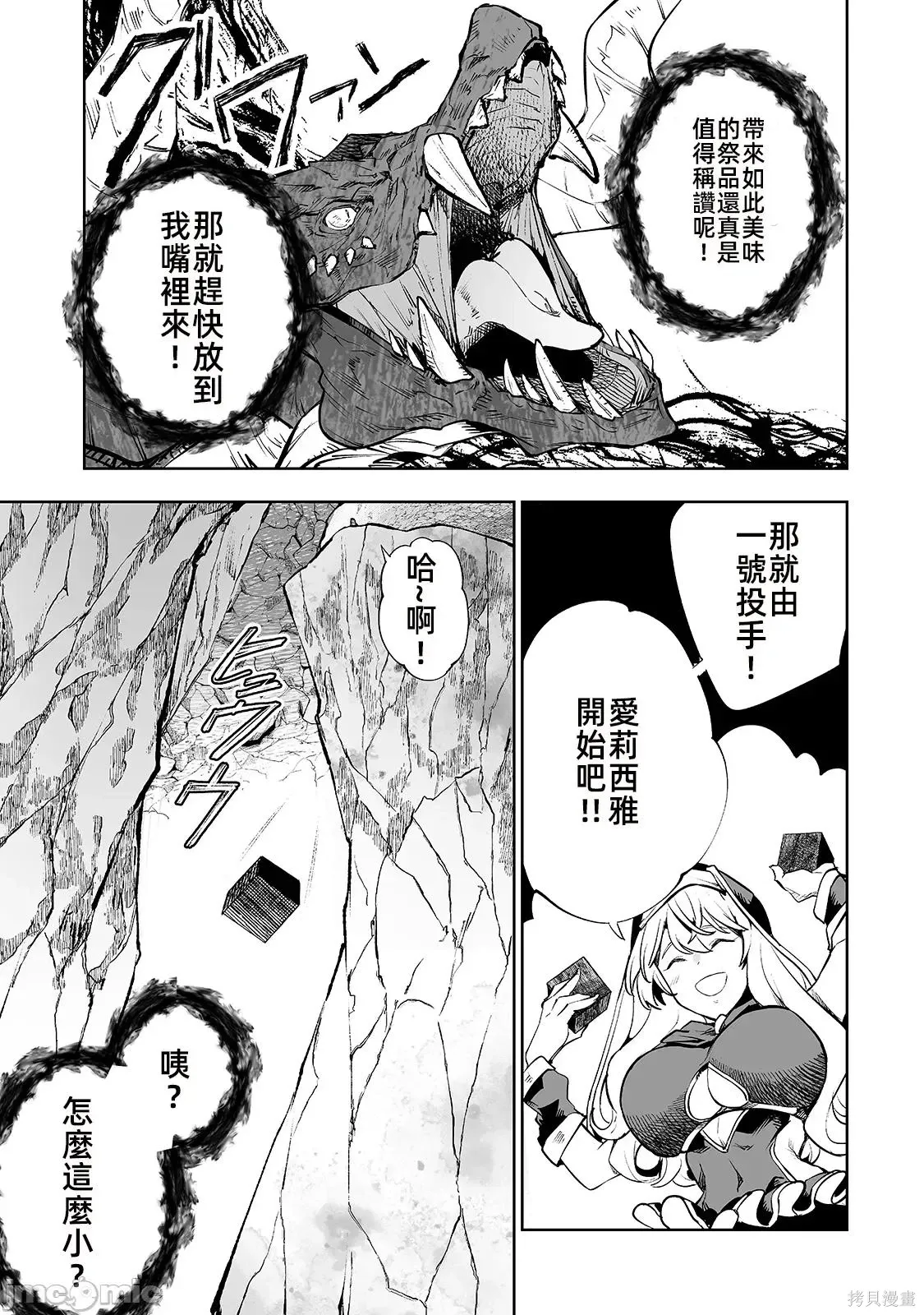 第13话 第13页